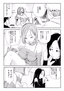 Page 2 of Kigusaki Nobara-chan - preview thumbnail