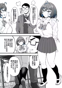 Page 16 of Class no Suki na Gal ga Kousha Ura de En Katsu Shiteita Ken - preview thumbnail