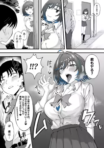 Page 10 of Class no Suki na Gal ga Kousha Ura de En Katsu Shiteita Ken - preview thumbnail