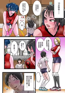 Page 5 of Harem Volley-bu Seishori Manager |女子排球部性处理经理 - preview thumbnail