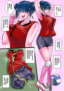 Page 8 of Harem Volley-bu Seishori Manager |女子排球部性处理经理 - preview thumbnail