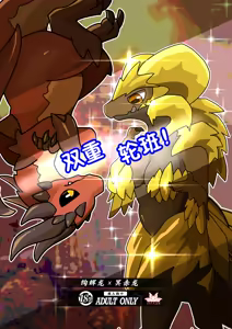 Double Shift! | 双重轮班！ - hentai manga cover image