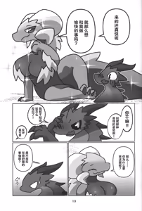 Page 14 of Double Shift! | 双重轮班！ - preview thumbnail