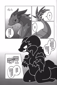 Page 22 of Double Shift! | 双重轮班！ - preview thumbnail
