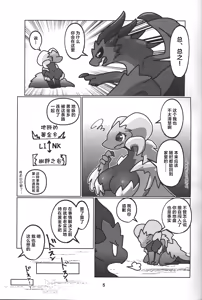 Page 6 of Double Shift! | 双重轮班！ - preview thumbnail