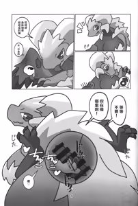 Page 10 of Double Shift! | 双重轮班！ - preview thumbnail