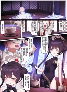 Page 3 of Kivotos Gravure #05: Kisaki "Ka no Yoru" - Night of Fragrance | 香之夜 (decensored) - preview thumbnail