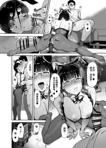 Page 104 of オタク友達とのセックスは最高に気持ちいい 1-3 - preview thumbnail