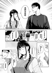 Page 157 of オタク友達とのセックスは最高に気持ちいい 1-3 - preview thumbnail
