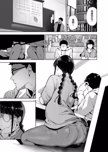 Page 159 of オタク友達とのセックスは最高に気持ちいい 1-3 - preview thumbnail