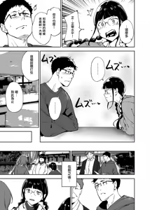 Page 165 of オタク友達とのセックスは最高に気持ちいい 1-3 - preview thumbnail
