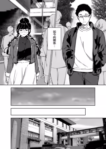 Page 172 of オタク友達とのセックスは最高に気持ちいい 1-3 - preview thumbnail
