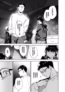 Page 177 of オタク友達とのセックスは最高に気持ちいい 1-3 - preview thumbnail