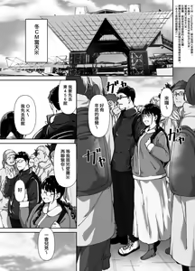 Page 69 of オタク友達とのセックスは最高に気持ちいい 1-3 - preview thumbnail