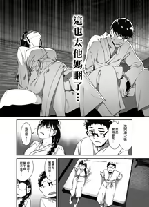 Page 74 of オタク友達とのセックスは最高に気持ちいい 1-3 - preview thumbnail