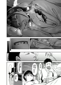 Page 88 of オタク友達とのセックスは最高に気持ちいい 1-3 - preview thumbnail