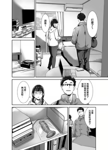 Page 92 of オタク友達とのセックスは最高に気持ちいい 1-3 - preview thumbnail