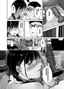 Page 98 of オタク友達とのセックスは最高に気持ちいい 1-3 - preview thumbnail