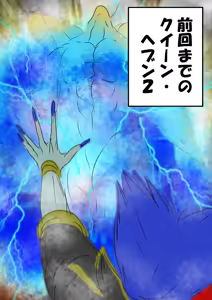 Page 2 of QUEEN HEAVEN2 BLOODY RAIN Vol.8 - preview thumbnail