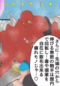 Page 97 of QUEEN HEAVEN2 BLOODY RAIN Vol.8 - preview thumbnail