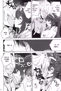 Page 22 of InCha no Koi | 아싸의 사랑 - preview thumbnail