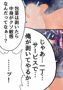 Page 144 of QUEEN HEAVEN2 BLOODY RAIN Vol.10 - preview thumbnail