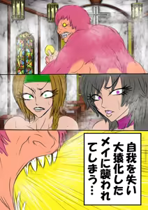 Page 3 of QUEEN HEAVEN2 BLOODY RAIN Vol.10 - preview thumbnail