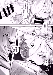 Page 16 of Sensei, Keiyaku  wa Zettai desu yo? | 老师、契约可不容反悔哦？ - preview thumbnail