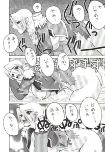 Page 20 of Funsai Kossetsu 2 - preview thumbnail