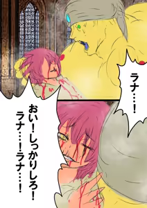 Page 143 of QUEEN HEAVEN2 BLOODY RAIN Vol.11 - preview thumbnail