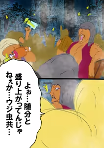 Page 155 of QUEEN HEAVEN2 BLOODY RAIN Vol.11 - preview thumbnail