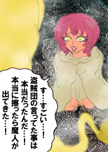 Page 71 of QUEEN HEAVEN2 BLOODY RAIN Vol.11 - preview thumbnail