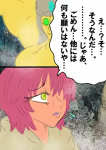 Page 76 of QUEEN HEAVEN2 BLOODY RAIN Vol.11 - preview thumbnail