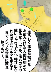Page 79 of QUEEN HEAVEN2 BLOODY RAIN Vol.11 - preview thumbnail