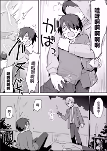 Page 3 of Haibokukyo￮ Mesuiki Kaihatsu - preview thumbnail