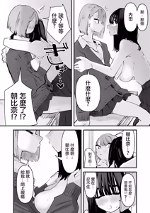 Page 17 of InCha no Kuse ni Chikubi Ijitte Ikasetekuru no Namaiki Sugiru~!! 丨區區陰沉角色竟然玩弄我的乳頭把我送上高潮 太不知天高地厚了！！ - preview thumbnail