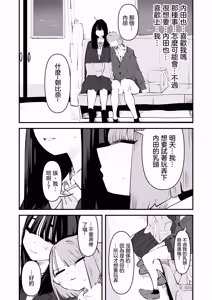 Page 20 of InCha no Kuse ni Chikubi Ijitte Ikasetekuru no Namaiki Sugiru~!! 丨區區陰沉角色竟然玩弄我的乳頭把我送上高潮 太不知天高地厚了！！ - preview thumbnail