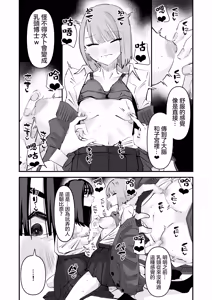 Page 24 of InCha no Kuse ni Chikubi Ijitte Ikasetekuru no Namaiki Sugiru~!! 丨區區陰沉角色竟然玩弄我的乳頭把我送上高潮 太不知天高地厚了！！ - preview thumbnail
