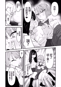 Page 25 of InCha no Kuse ni Chikubi Ijitte Ikasetekuru no Namaiki Sugiru~!! 丨區區陰沉角色竟然玩弄我的乳頭把我送上高潮 太不知天高地厚了！！ - preview thumbnail