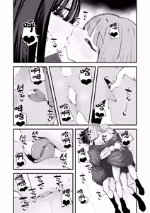 Page 31 of InCha no Kuse ni Chikubi Ijitte Ikasetekuru no Namaiki Sugiru~!! 丨區區陰沉角色竟然玩弄我的乳頭把我送上高潮 太不知天高地厚了！！ - preview thumbnail