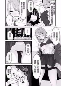 Page 41 of InCha no Kuse ni Chikubi Ijitte Ikasetekuru no Namaiki Sugiru~!! 丨區區陰沉角色竟然玩弄我的乳頭把我送上高潮 太不知天高地厚了！！ - preview thumbnail