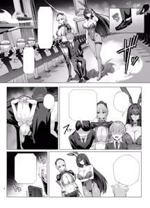 Page 6 of Kyokutou Kenran Tobakutou Dream Island 2 Text Cleaned - preview thumbnail