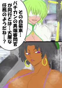 Page 174 of QUEEN HEAVEN2 BLOODY RAIN Vol.12 - preview thumbnail
