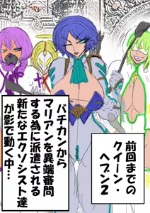 Page 2 of QUEEN HEAVEN2 BLOODY RAIN Vol.12 - preview thumbnail