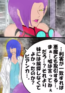 Page 218 of QUEEN HEAVEN2 BLOODY RAIN Vol.12 - preview thumbnail