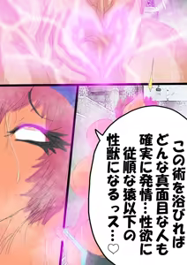 Page 97 of QUEEN HEAVEN2 BLOODY RAIN Vol.12 - preview thumbnail