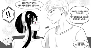 Page 1076 of Gungnea - preview thumbnail
