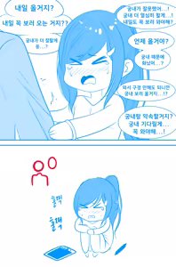 Page 1119 of Gungnea - preview thumbnail