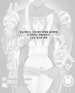 Page 127 of Gungnea - preview thumbnail