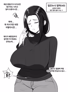 Page 1307 of Gungnea - preview thumbnail